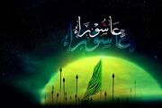عاشورا قطب‌نمای حکمرانی و عزت در دنیای معاصر