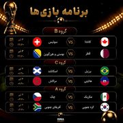 برنامه بازی‌های امشب جام جهانی۲۰۲۶/ شروع نیمار با برزیل