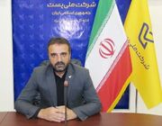 پست در خدمت عدالت؛ از توزیع روزانه ۱۸۰ ابلاغیه تا ارسال مرسولات دادگستری