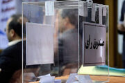 انتخابات یک فدراسیون به تعویق افتاد