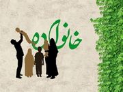 تفاهم‌نامه همکاری ۲ نهاد با هدف حمایت از خانواده و جوانی جمعیت