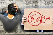 ثبت بیش از ۴۶۶۵ نفر متقاضی در سامانه جستجوی شغلی در کردستان