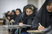 کنکوری‌ها بخوانند