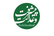 ۱۰ پیشنهاد جمعیت پیشرفت و عدالت برای تقویت تاب‌آوری اقتصادی ایران
