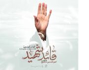 ۷ اثر موسیقی برای بدرقه رهبر شهید + صدا