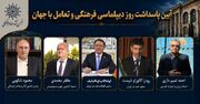 سالگرد تولد فارابی چگونه در تقویم یونسکو ثبت شد؟