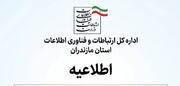 بروز اختلالات شبکه ارتباطی در برخی نقاط شهرستان نوشهر