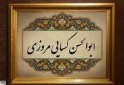 بازتاب عاشورا در شعر کسائی؛ اولین شاعر عاشورایی ادبیات فارسی