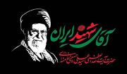 دعوت حزب اعتدال و توسعه از مردم برای حضور در تشییع رهبر شهید انقلاب