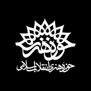 حوزه هنری خراسان رضوی میزبان ۶۰۰ هنرمند در مراسم تشییع رهبر شهید انقلاب