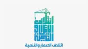 فراخوان ائتلاف السودانی برای شرکت در مراسم تشییع رهبر شهید انقلاب