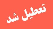 گلستان فردا چهارشنبه تعطیل شد