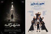چه خبر از تئاتر؟