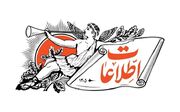 تصویر نخستین اطلاعات در ۱۰۰ سالگی روزنامه