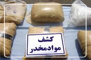 کشف ۲۸۵ کیلو مواد مخدر و هلاکت ۴ شرور قاچاقچی در کویر شاهرود