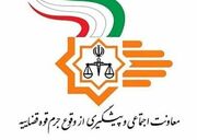 افتتاح ۶۸۱ دفتر حمایت از اطفال و نوجوانان در سطح کشور طی روزهای آینده