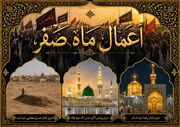 اعمال ماه صفر؛ از دعای هلال تا زیارت اربعین