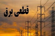 علت قطعی خارج از برنامه برق در چهارمحال و بختیاری چیست؟