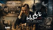 آغاز پخش سریال‌های «نابغه دوران» و «گل به خودی» از فردا