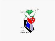 پیام تسلیت بنیاد شهید به مناسبت شهادت جمعی از هم‌وطنان در جنوب کشور