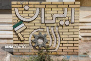 تحقق ۱۲۵ درصدی تعهدات آموزشی فنی‌وحرفه‌ای اردستان