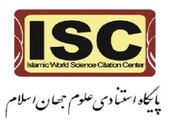 گسترش همکاری‌های علمی و بین‌المللی ISC با دانشگاه‌های مالزی و ترکیه