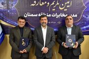 انتصاب سکاندار جدید مخابرات استان سمنان