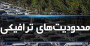 اعلام محدودیت‌های ترافیکی پیاده‌روی جاماندگان اربعین حسینی در شیراز