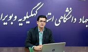 طرح‌های فناورانه جهاد دانشگاهی کهگیلویه و بویراحمد در مسیر تکمیل و راه‌اندازی