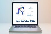 جزئیات ثبت ادعا، تهیه نقشه UTM و ارائه «مادر سند»