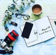 وقتی قلم‌ها به سنگر رفتند