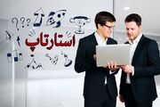 یک نقشه راه برای تاب‌آوری «کسب‌وکارهای نوپا»