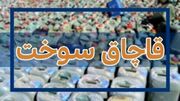 جریمه ۳۷ میلیارد ریالی برای قاچاقچی سوخت یارانه‌ای