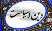پیوند دین و سیاست در دوره ساسانی به اوج رسید