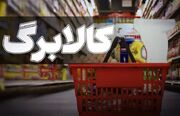 تعلیق کالابرگ افراد غیرمقیم کشور موقت است /پایان شهریور آخرین مهلت احراز سکونت