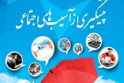 فقر و بیکاری؛ ریشه آسیب‌های اجتماعی در لرستان/ کودکان در معرض آسیب‌های فضای مجازی