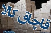  توقیف ۵۰ میلیارد لوازم خانگی و پوشاک قاچاق در شاهرود
