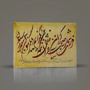 یک طراح گرافیک: کالیگرافی نباید به هنر تزئینی و دکوراتیو محدود شود