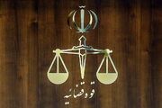 اطلاعیه مرکز رسانه قوه قضائیه درباره گمانه‌زنی‌های مرتبط با تغییرات مدیریتی در دستگاه قضا