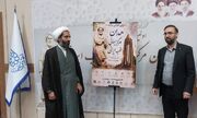 نخستین اجلاس سالانه همدان مرکز جهانی طب ایرانی اول شهریور برگزار می‌شود