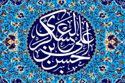 امام عسکری(ع) با قلم و استدلال، جبهه فکری شیعه را برای قرن‌ها بیمه کرد