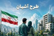 ثبت‌نام مسکن استیجاری در ۱۲ شهر از استان‌های تهران و خراسان آغاز شد