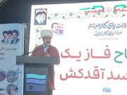 فاز نخست سد آقدکش گلستان به بهره‌برداری رسید؛ تأکید بر توسعه متوازن و محرومیت‌زدایی