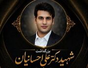 شهید «علی احسانیان»؛ از رتبه ۱۹۵ کنکور تا پژوهش در مرزهای فناوری ۶G