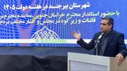 نماینده قاین و زیرکوه در مجلس: اجرای پروژه‌های خراسان جنوبی را در شرایط جنگی پیگیری شد