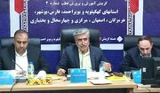 صدور کارنامه ارزشیابی سالانه برای دانشجو معلمان