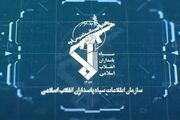 بیانیه سازمان اطلاعات سپاه در خصوص ترسیم صحنه سرنوشت ساز مبارزه با دشمن شرور
