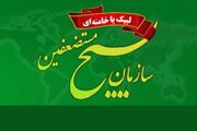 سازمان بسیج مستضعفین: هم‌افزایی دولت، ملت و نهادها، کلید طلایی گشایش مشکلات کشور است