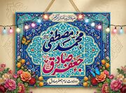 از میلاد پیامبر(ص) تا طلوع مکتب جعفری؛ روایتی از روزهایی که تاریخ اسلام را دگرگون کرد