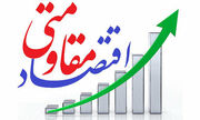 عضو هیات علمی دانشگاه مفید قم: اقتصاد مقاومتی نیازمند رویکرد علمی و منسجم است